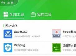 win7旗艦版網絡依賴服務組無法啟動怎么辦？（已解決）