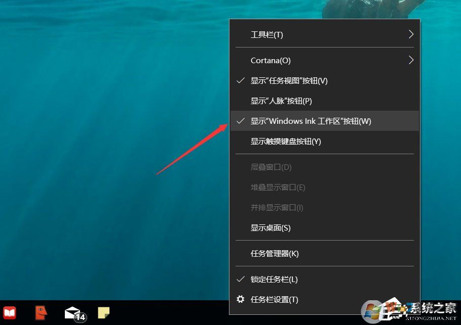 Win10怎么打開桌面備忘錄?Win10打開桌面備忘錄的方法