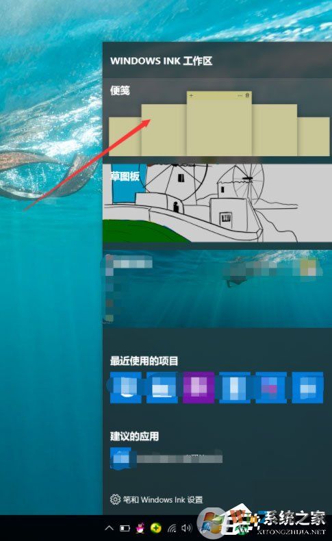 Win10怎么打開桌面備忘錄?Win10打開桌面備忘錄的方法