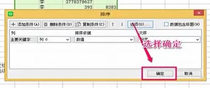 excel不能排序怎么辦？Excel排序功能出現故障的解決方法
