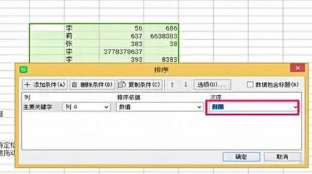 excel不能排序怎么辦？Excel排序功能出現故障的解決方法