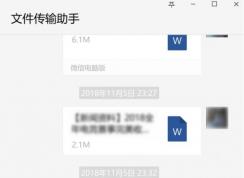 不用數據線電腦和手機怎么傳文件？先試試QQ和微信吧！