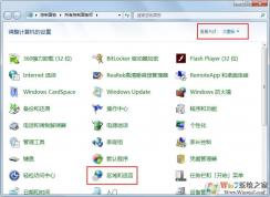 Win7系統使用Shift+Ctrl無法切換輸入法