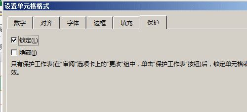 excel鎖定單元格怎么用?教你excel鎖定單元格教程