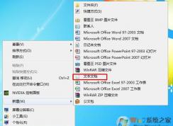 Win7注冊表里沒有HKEY_CURRENT_USER\Software\Classes\.html解決方法