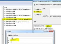 win7旗艦版遠程桌面連接無法記住密碼的解決方法