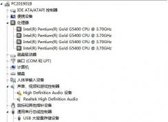 八代CPU(5400/8500等)電腦顯卡感嘆號怎么解決？