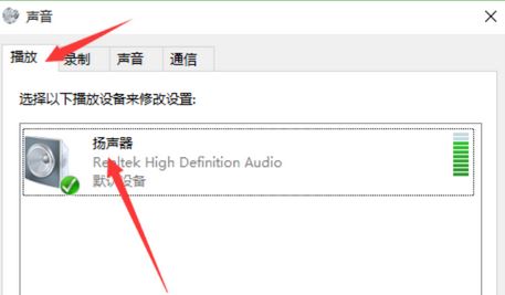 win10怎樣設置高低音?教你win10音效設置方法
