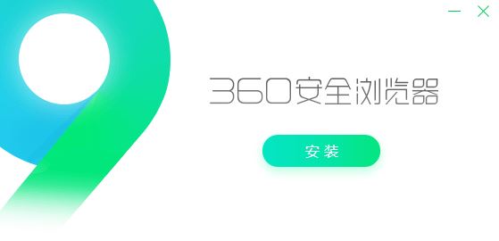 360安全瀏覽器閃退怎么辦?360瀏覽器閃退修復(fù)方法
