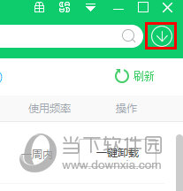 會出現下載管理