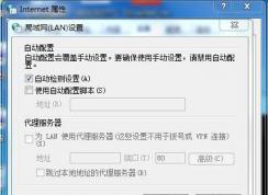 IE代理服務器是灰色的不能用解決方法