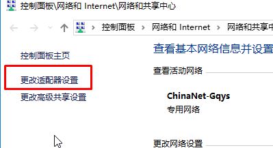 電腦怎么斷網？教你win10系統禁用網卡的操作方法