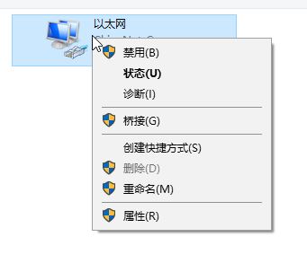 電腦怎么斷網？教你win10系統禁用網卡的操作方法