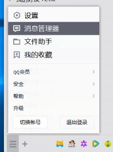教你重裝系統前備份文檔、驅動和聊天記錄等資料的方法