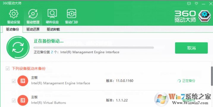 教你重裝系統前備份文檔、驅動和聊天記錄等資料的方法