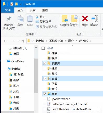 教你重裝系統前備份文檔、驅動和聊天記錄等資料的方法