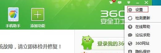 怎么關閉360下載管理程序？教你關閉360后臺自動上傳下載教程