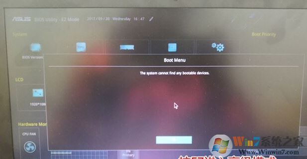 ROG 槍神S5AM7700預裝win10系統改win7圖文教程