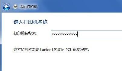 筆記本怎么連接打印機?教你win7系統筆記本連接打印機教程