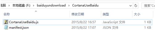 如何改win10小娜的搜索引擎?win10小娜搜索改為百度的設置方法