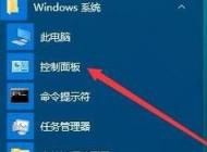 win10小娜搜索不了怎么辦？小娜搜索空白的解決方法
