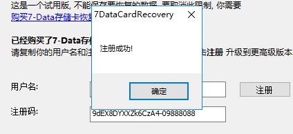 內存卡數據恢復工具