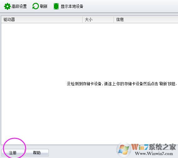 內存卡數據恢復工具