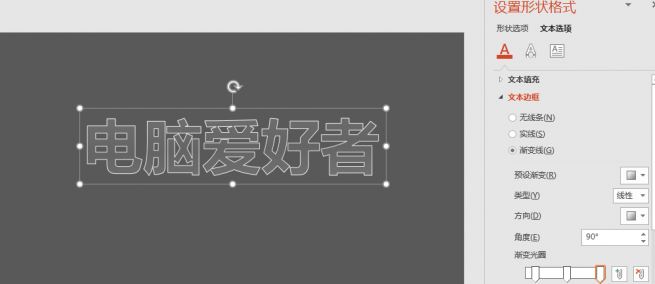 ppt如何做出玻璃質感的內容?教你PPT制作玻璃質感字方法