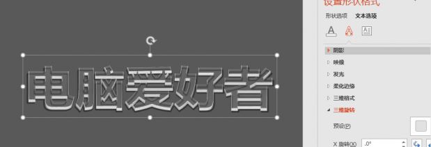 ppt如何做出玻璃質感的內容?教你PPT制作玻璃質感字方法