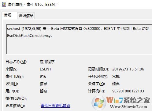 win10系統故障日志怎么查看？教你win10查看系統日志教程