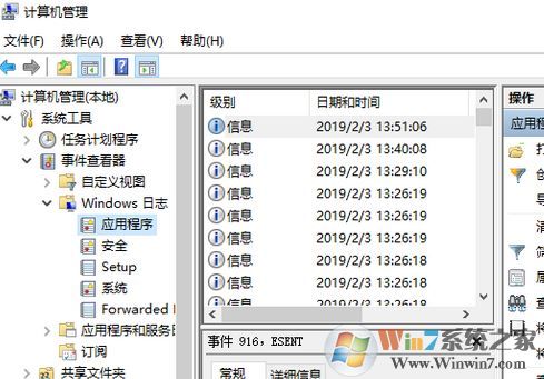 win10系統故障日志怎么查看？教你win10查看系統日志教程