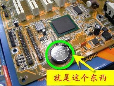 win7旗艦版電腦cmos電池沒(méi)電怎么辦？（已解決）