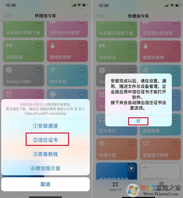 微信消息提示音怎么修改?教你蘋果手機修改微信消息提示音方法