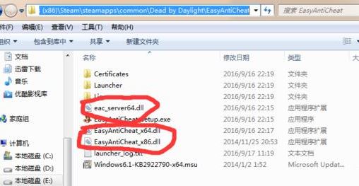 win7系統EasyAntiCheat無法啟動怎么辦?(已解決)