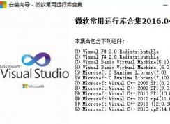 缺少dll文件怎么辦？win7缺少dll文件無法運行程序的解決方法