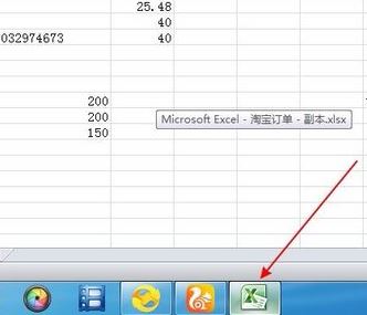 如何在win7任務欄并排顯示word文檔、excel表格？