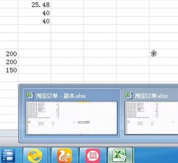 如何在win7任務欄并排顯示word文檔、excel表格？