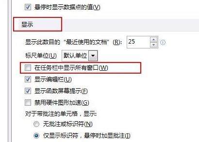 如何在win7任務欄并排顯示word文檔、excel表格？