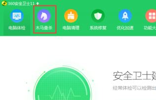 360安全衛(wèi)士如何添加信任?教你360安全衛(wèi)士白名單設(shè)置方法