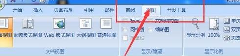 word顯示兩頁并排怎么辦？word雙排變成單排顯示的設置方法