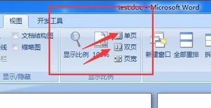 word顯示兩頁并排怎么辦？word雙排變成單排顯示的設置方法