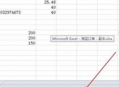 如何在win7任務(wù)欄并排顯示word文檔、excel表格？