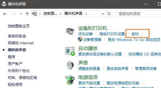 win10系統玩魔獸世界鼠標亂轉怎么辦?(解決方法)