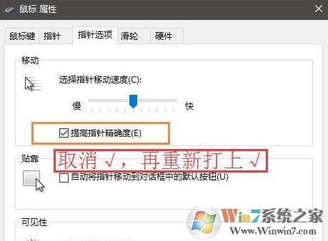 win10系統玩魔獸世界鼠標亂轉怎么辦?(解決方法)