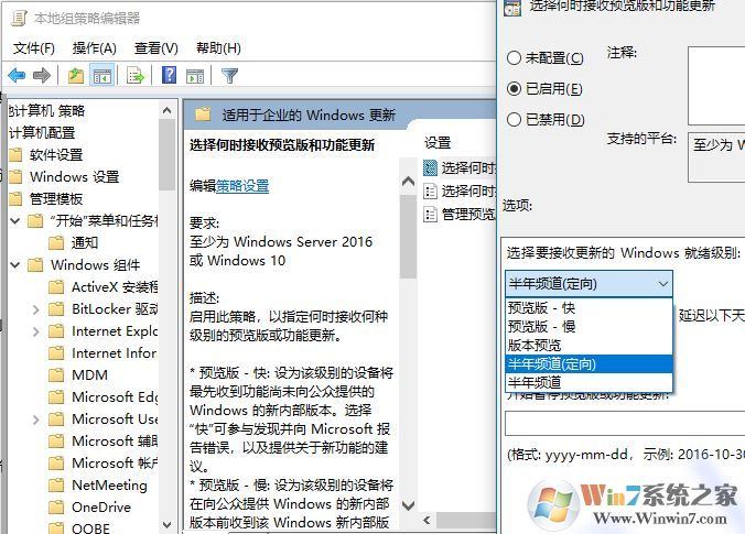 微軟將Win10 1809組策略“半年頻道”刪除 無法暫停更新怎么辦？