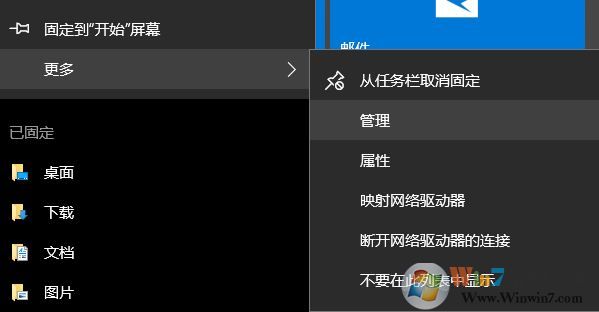 win10任務(wù)欄上無(wú)法顯示固定的程序怎么辦?(解決方法)