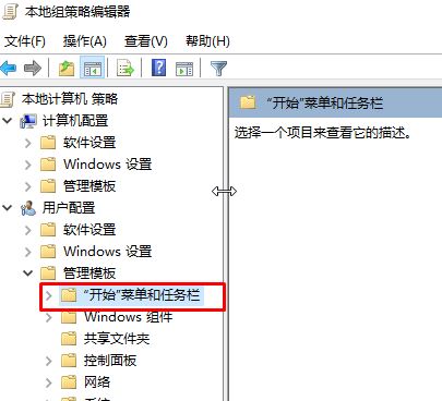 win10任務(wù)欄上無(wú)法顯示固定的程序怎么辦?(解決方法)