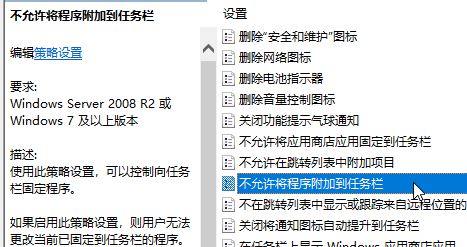 win10任務(wù)欄上無(wú)法顯示固定的程序怎么辦?(解決方法)