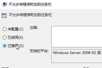 win10任務(wù)欄上無(wú)法顯示固定的程序怎么辦?(解決方法)