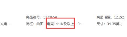Win7旗艦版144hz怎么調(diào)?144hz調(diào)節(jié)教程